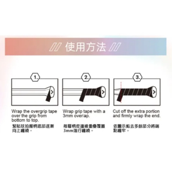 【力揚體育 羽球店】 VICTOR 勝利 GR233 握把皮 握把布 握皮 軟彈手感 柔軟 GR233-10 MIX-細節圖6