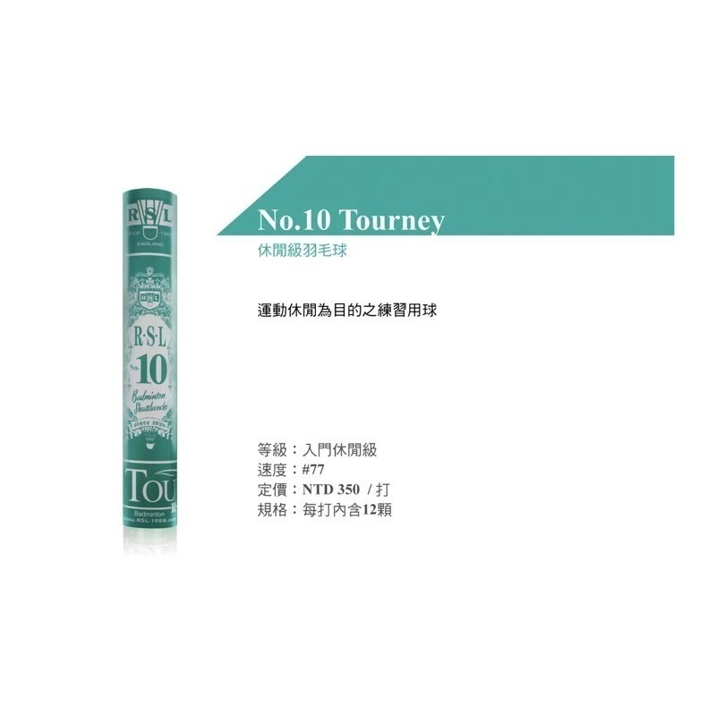 【力揚體育 羽球】 RSL 亞獅龍 羽球 十號 高cp值 促銷推廣中 初學 練習 熱身 台灣公司貨 羽毛球-細節圖4