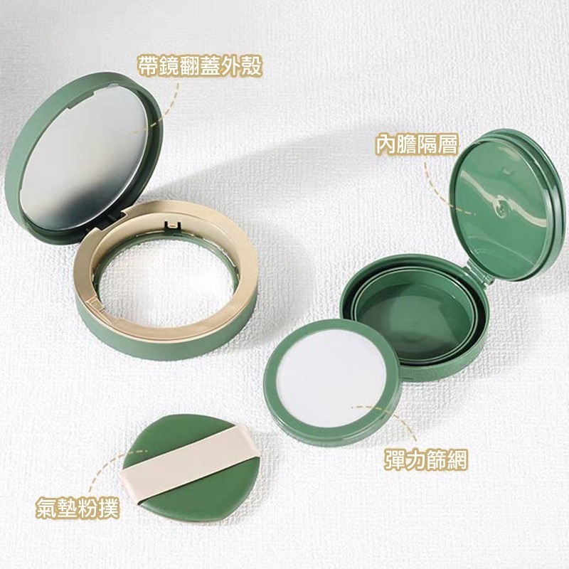 *LyDia甘仔店* DIY 氣墊粉餅 空盒 綠色 網面氣墊 橡膠烤漆 磁吸 氣墊腮紅 氣墊外殼+內芯+粉撲-細節圖4