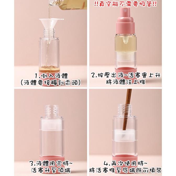 *LyDia甘仔店* 30ml 50ml PP 彈簧外置 真空瓶 乳液瓶 酒精分裝瓶 噴霧瓶 酒精 分裝瓶 按壓瓶-細節圖7