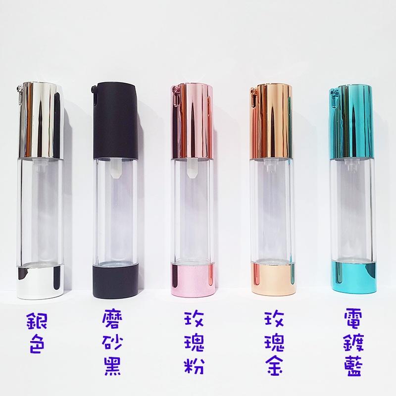 *LyDia甘仔店* 10ml 20ml 30ml 玫瑰金 真空乳液瓶 螺旋式 真空瓶 乳液瓶 按壓瓶 重複使用 分裝瓶-細節圖4