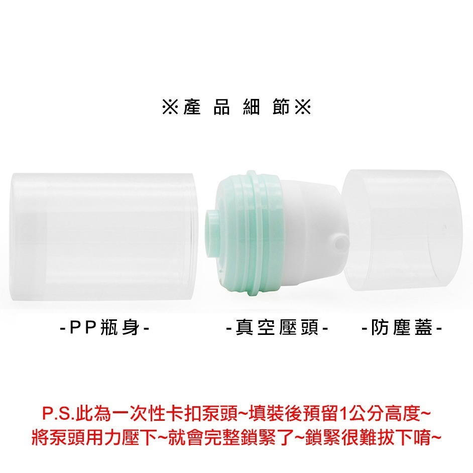 *LyDia甘仔店* 35ml 50ml 75ml 100ml 150ml 卡扣 大口徑 真空瓶 按壓瓶 分裝瓶 面霜瓶-細節圖4