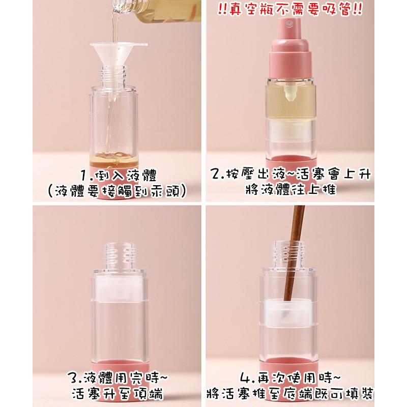 *LyDia甘仔店* 15ml 30ml 50ml PP 磨砂 真空瓶 乳液瓶 噴霧瓶 按壓瓶 真空按壓瓶 分裝瓶-細節圖5