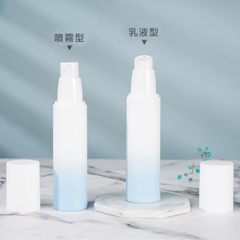 *LyDia甘仔店* 20ml 30ml 50ml PP 彈簧外置 漸變色 真空瓶 乳液瓶 噴霧瓶 真空按壓瓶 分裝瓶-細節圖2