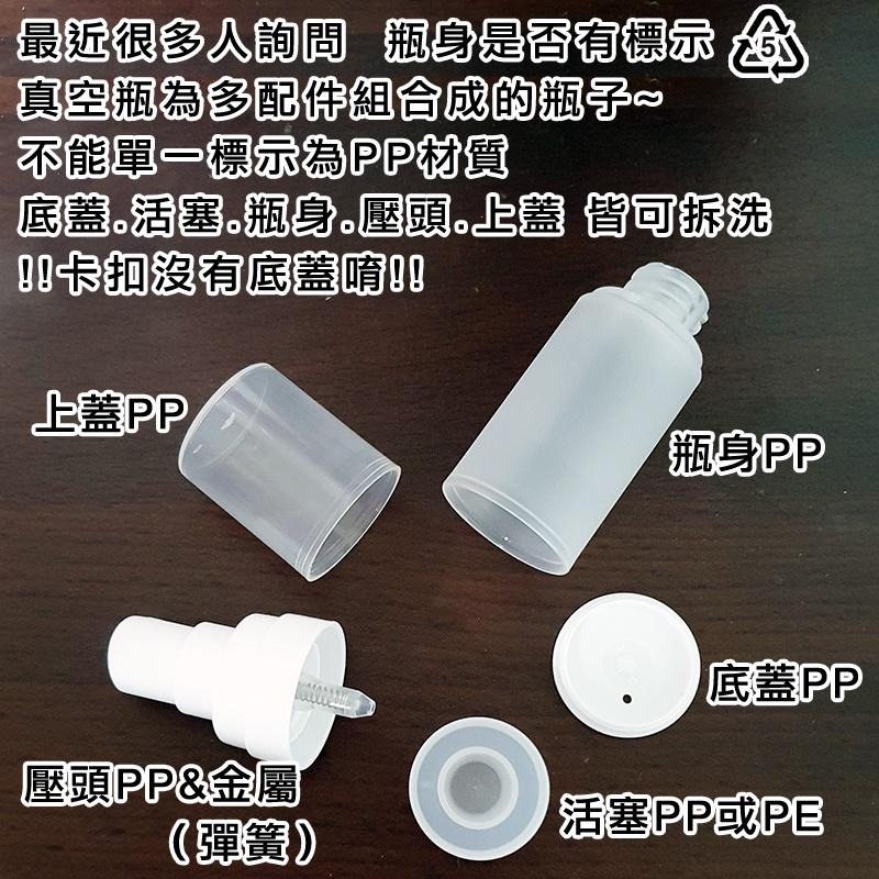 *LyDia甘仔店* 20ml 30ml 50ml PP 彈簧外置 漸變色 真空瓶 乳液瓶 噴霧瓶 真空按壓瓶 分裝瓶-細節圖7