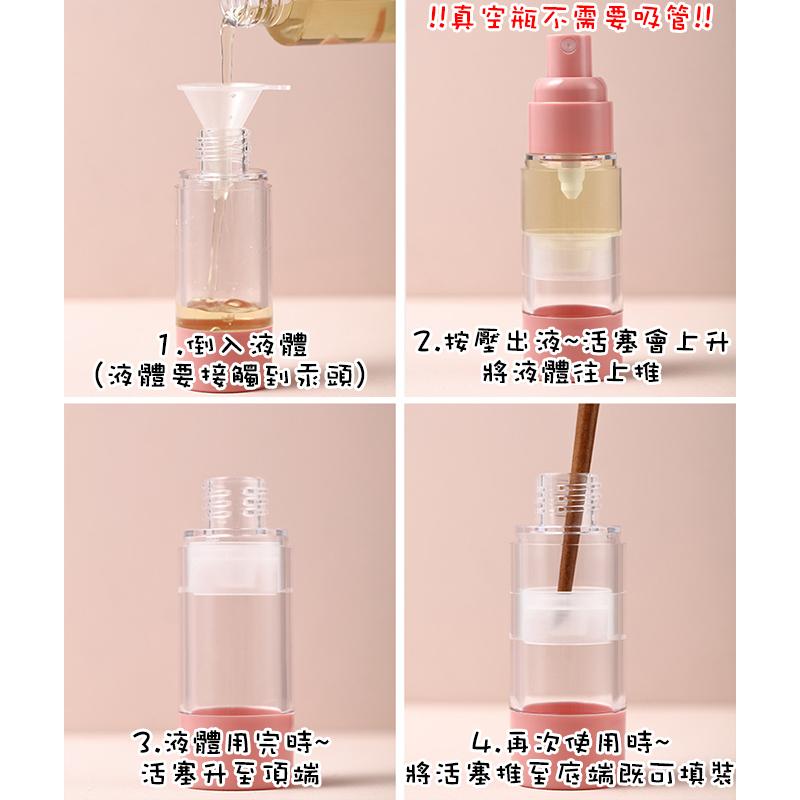 *LyDia甘仔店* 80ml 100ml PP 磨砂 真空瓶 乳液瓶 噴霧瓶 按壓瓶 真空按壓瓶 分裝瓶-細節圖5