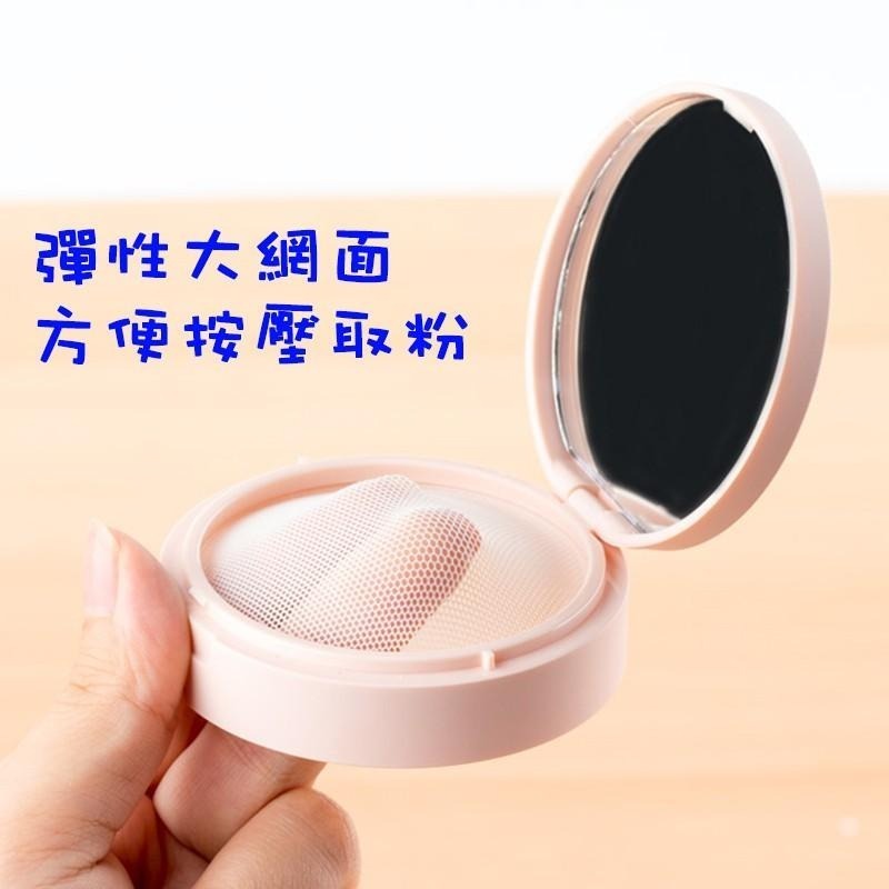 *LyDia甘仔店* DIY 10g 翻蓋 鏡面 蜜粉盒 附粉撲 分裝盒 鏡子 篩網 彈力網 蜜粉 散粉盒 空盒 便攜-細節圖4