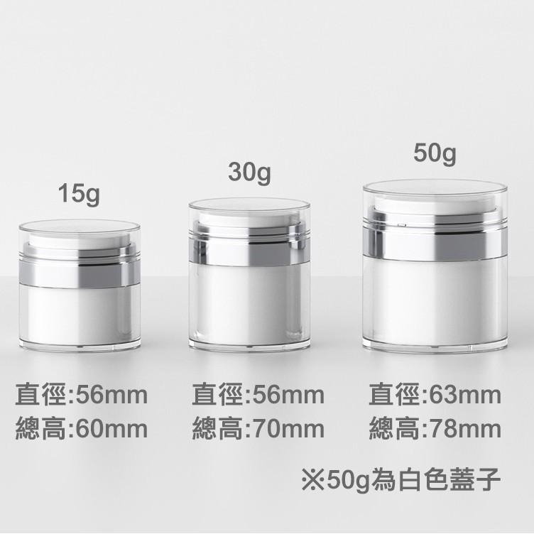 *LyDia甘仔店* 15ml 30ml 50ml PP 壓克力 真空瓶 大口徑 霜膏瓶 乳液瓶 按壓瓶 分裝瓶 真空-細節圖5