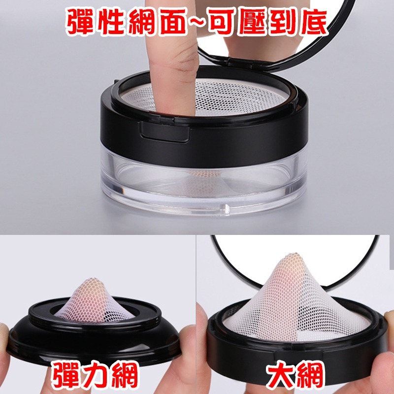 *LyDia甘仔店* DIY 20g 粉色 翻蓋 含鏡子 蜜粉盒 附粉撲 分裝盒 篩網 彈力網 網格 蜜粉 散粉盒 空盒-細節圖7