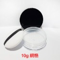 *LyDia甘仔店* DIY 10g 黑色 旋蓋 蜜粉盒 附粉撲 蜜粉 分裝盒 篩網 彈力網 網格 散粉盒 空盒 便攜-規格圖6