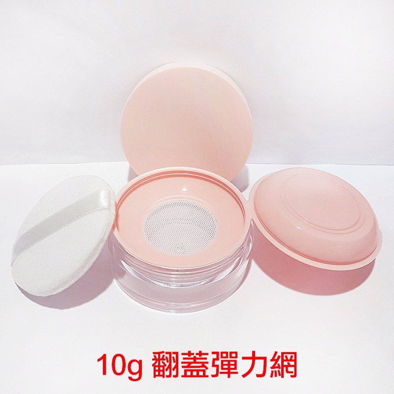 *LyDia甘仔店* DIY 10g 粉色 旋蓋 蜜粉盒 附粉撲 蜜粉 分裝盒 篩網 彈力網 網格 散粉盒 空盒 便攜-細節圖4