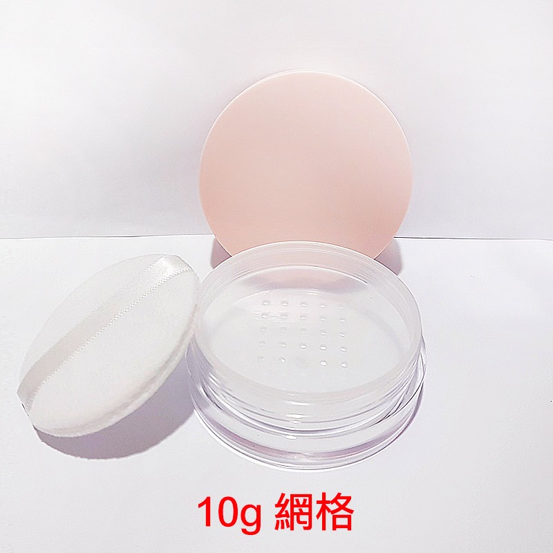 *LyDia甘仔店* DIY 10g 粉色 旋蓋 蜜粉盒 附粉撲 蜜粉 分裝盒 篩網 彈力網 網格 散粉盒 空盒 便攜-規格圖6