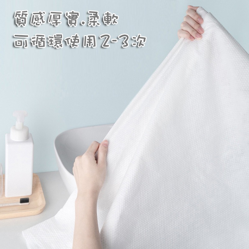 *LyDia甘仔店* 厚版 一次性浴巾 拋棄式浴巾 加厚 免洗浴巾 隨身浴巾 一次性 出差 旅行-細節圖4