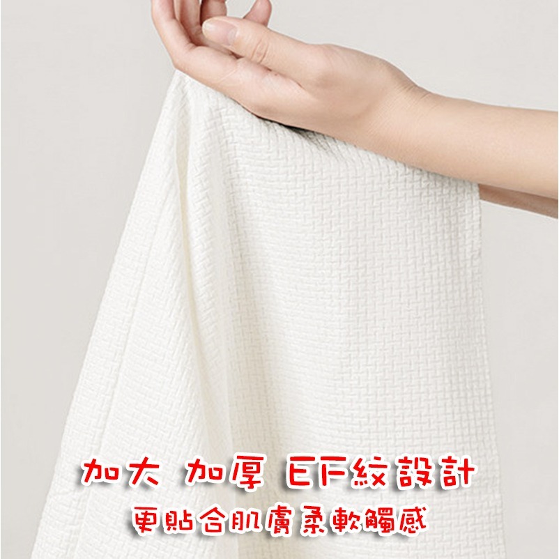 *LyDia甘仔店* 厚版 EF紋 壓縮浴巾 拋棄式浴巾 加厚浴巾 一次性 珍珠紋 浴巾 出差 旅行 出國-細節圖2