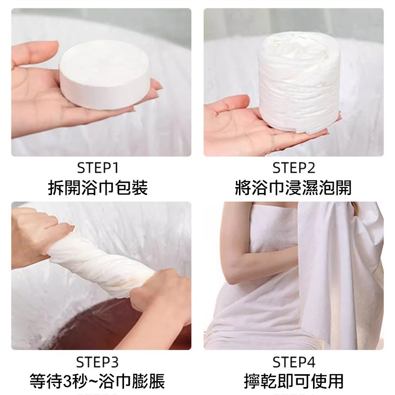 *LyDia甘仔店* 厚版 EF紋 壓縮浴巾 拋棄式浴巾 加厚浴巾 一次性 珍珠紋 浴巾 出差 旅行 出國-細節圖4