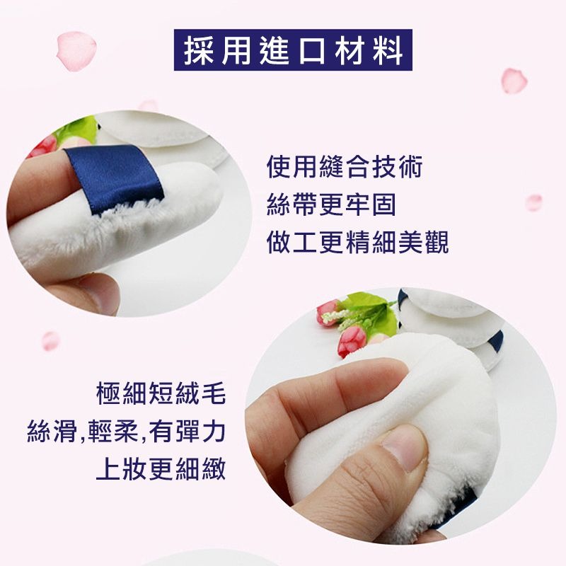 *LyDia甘仔店* 外銷 日本 天鵝絨 立絨 粉撲 絨毛 大號 粉撲 收納袋 收納盒 柔軟 蜜粉撲 散粉撲 蜜粉 散粉-細節圖5