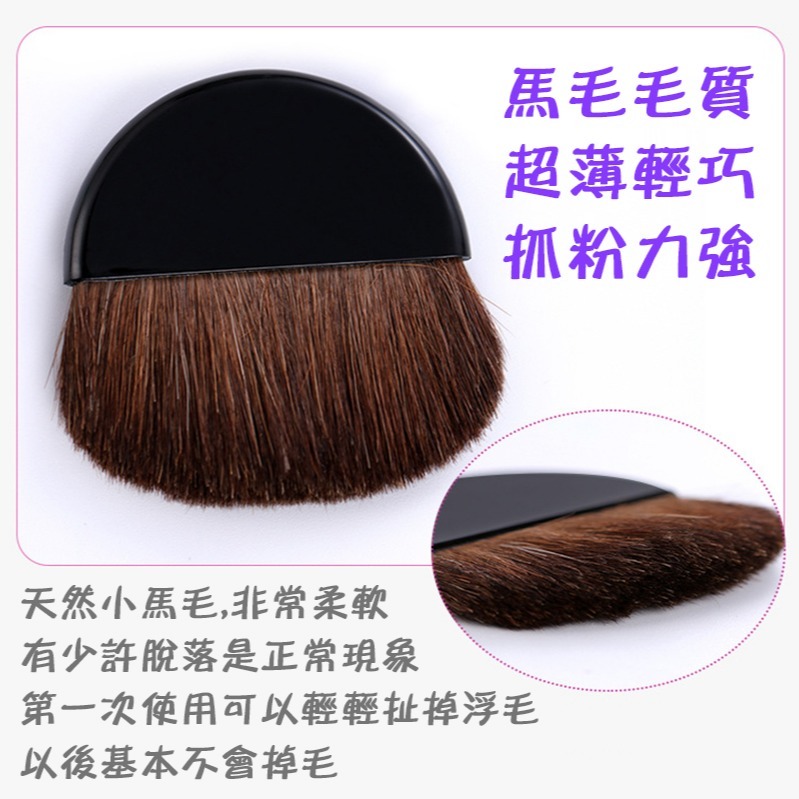 *LyDia甘仔店* 扁刷 扇形刷 半月刷 便攜 短柄 蜜粉刷 腮紅刷 高光刷 化妝刷 蜜粉 散粉 粉餅 修容 攜帶型-細節圖3