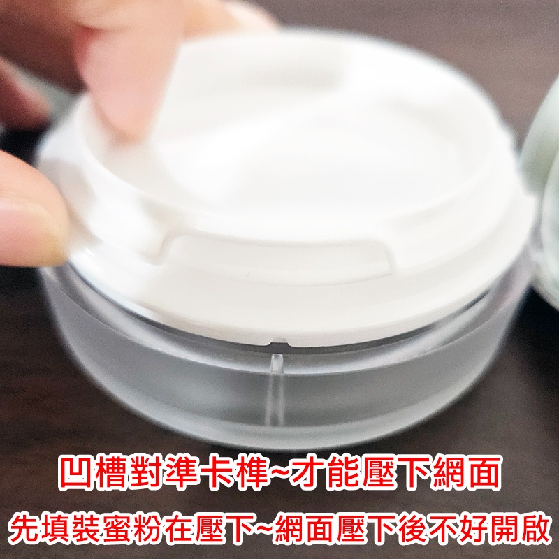 *LyDia甘仔店* DIY 圓形 鏡面 翻蓋 隔層 蜜粉盒 附粉撲 分裝盒 鏡子 篩網 彈力網 蜜粉 散粉盒 空盒-細節圖6