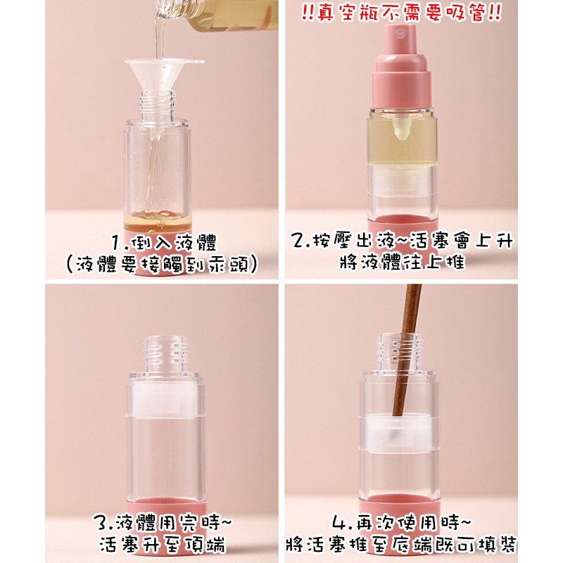*LyDia甘仔店* 5ml 10ml 白色 金邊 PP 真空瓶 乳液瓶 按壓瓶 真空按壓瓶 可重複使用 分裝瓶-細節圖3