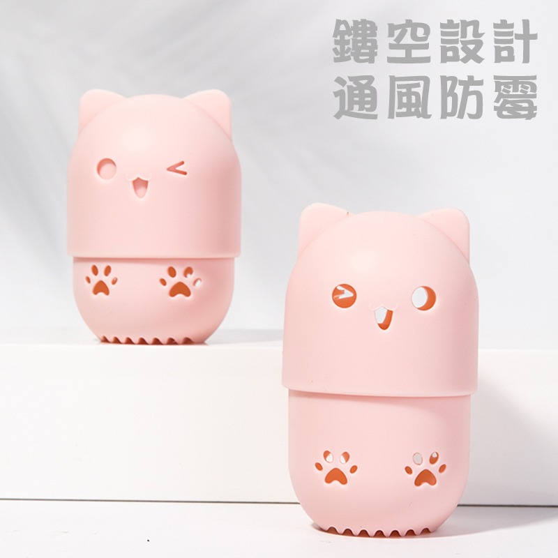 *LyDia甘仔店* 美妝蛋 收納盒 矽膠 洗刷 收納 防塵 葫蘆 水滴 粉撲 貓咪 通風 防塵 便攜-細節圖3