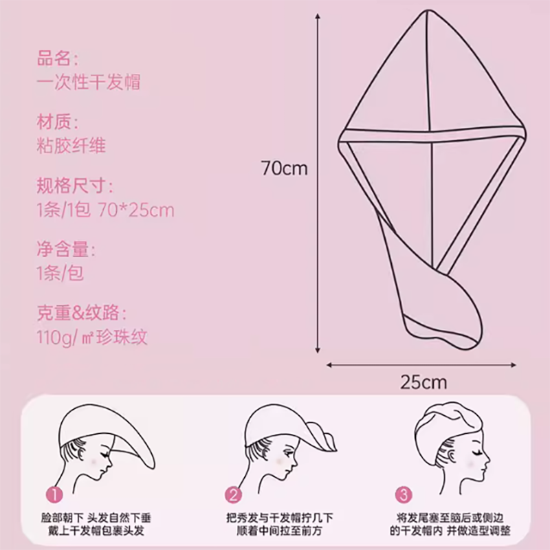 *LyDia甘仔店* 一次性 紐扣款 抛棄式 免洗 乾髮帽 速乾 加厚 強力吸水 旅行便攜 珍珠紋 出差 旅行 出國-細節圖2