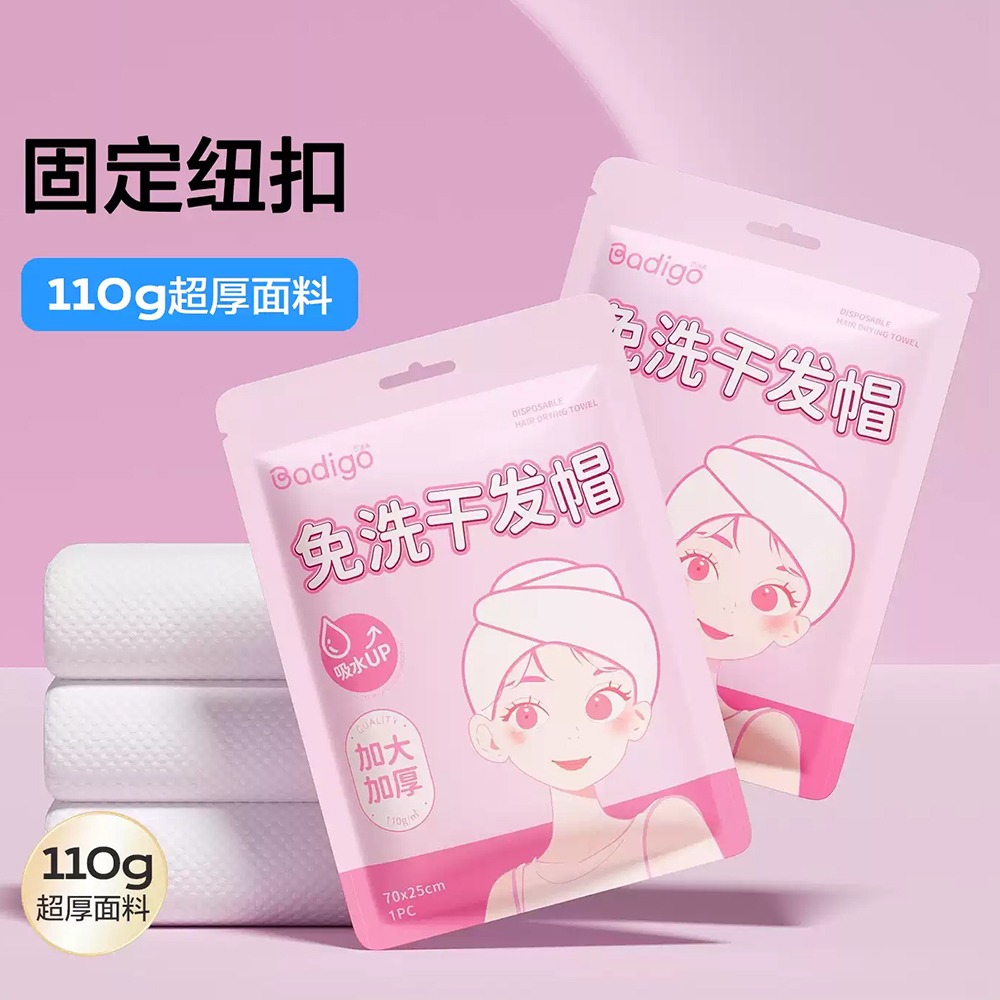 *LyDia甘仔店* 一次性 紐扣款 抛棄式 免洗 乾髮帽 速乾 加厚 強力吸水 旅行便攜 珍珠紋 出差 旅行 出國-規格圖6