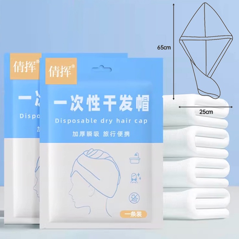 *LyDia甘仔店* 一次性 紐扣款 抛棄式 免洗 乾髮帽 速乾 加厚 強力吸水 旅行便攜 珍珠紋 出差 旅行 出國-規格圖6