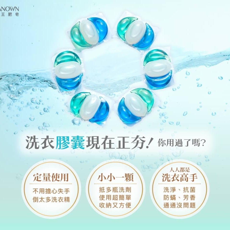 【Lanown 南王】超濃縮液體肥皂膠囊(橘油/紫草/小蒼蘭)每包50入~洗衣球.洗衣膠囊.洗衣凝膠球~-細節圖2