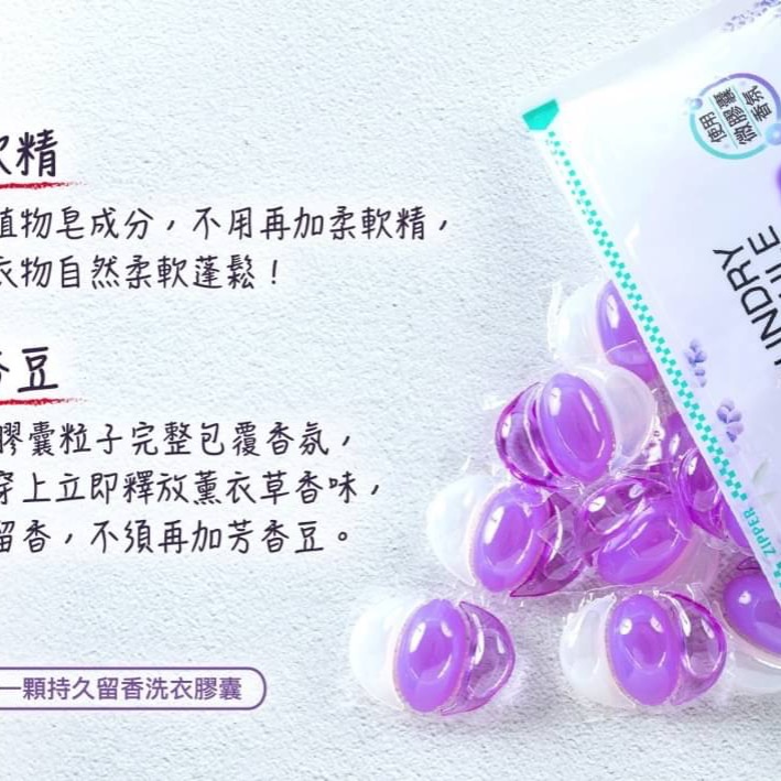 【Lanown 南王】超濃縮液體肥皂膠囊(橘油/紫草/小蒼蘭)每包50入~洗衣球.洗衣膠囊.洗衣凝膠球~-細節圖4