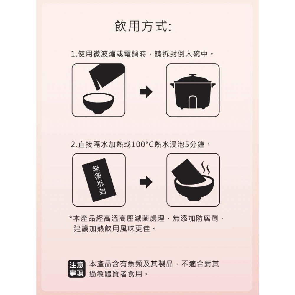 Gelovery 燕窩熬雞精 1盒30包-細節圖2