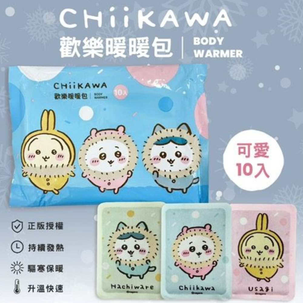 吉伊卡哇 暖暖包(歡樂款)10片-細節圖4