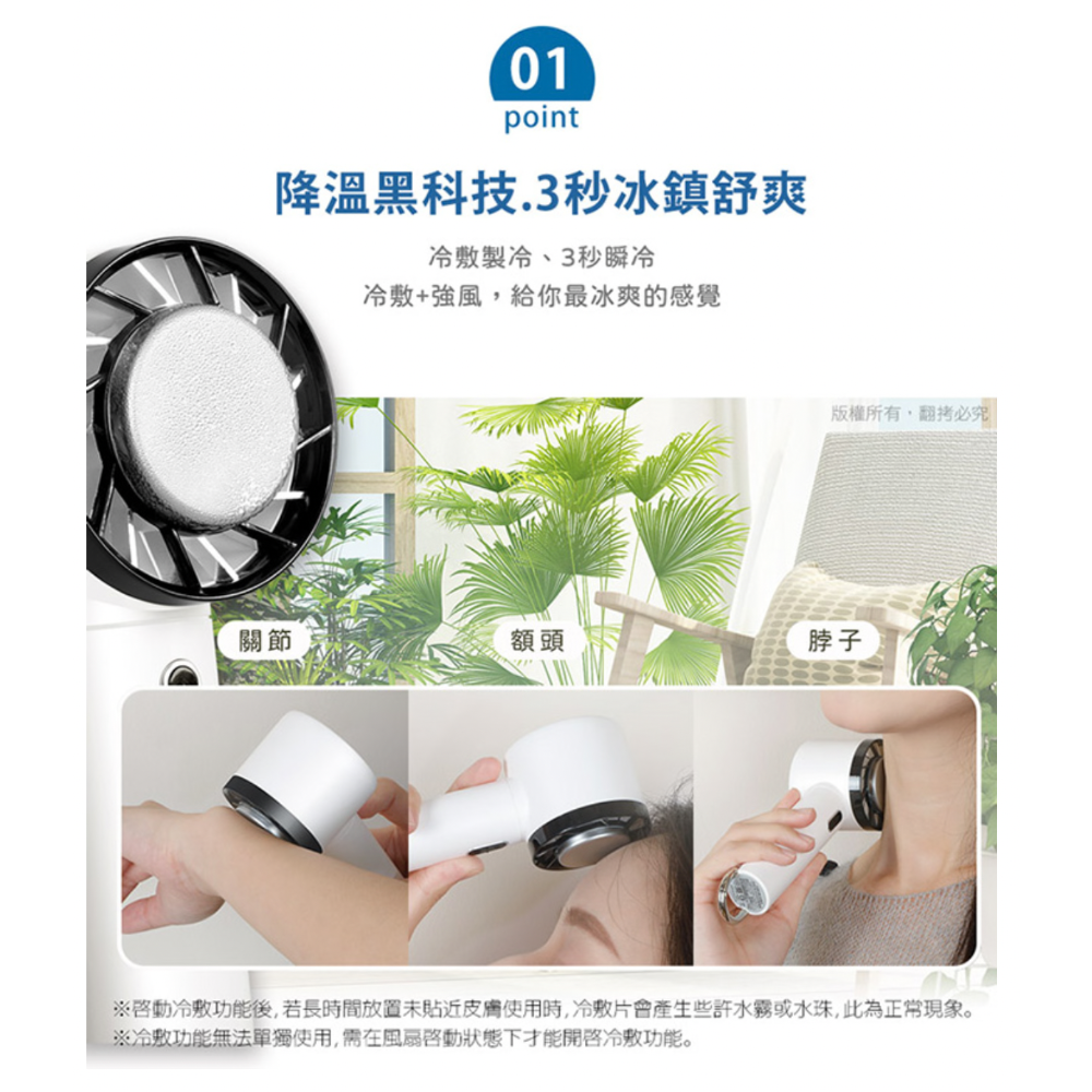 aibo《冰感冷敷 扣環式》手持/桌立風扇-細節圖4