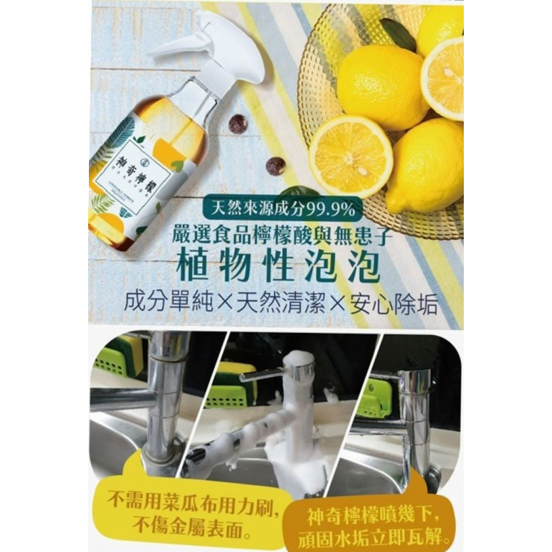 古寶神奇檸檬泡沫水垢清潔劑（有噴頭/補充瓶）-細節圖2