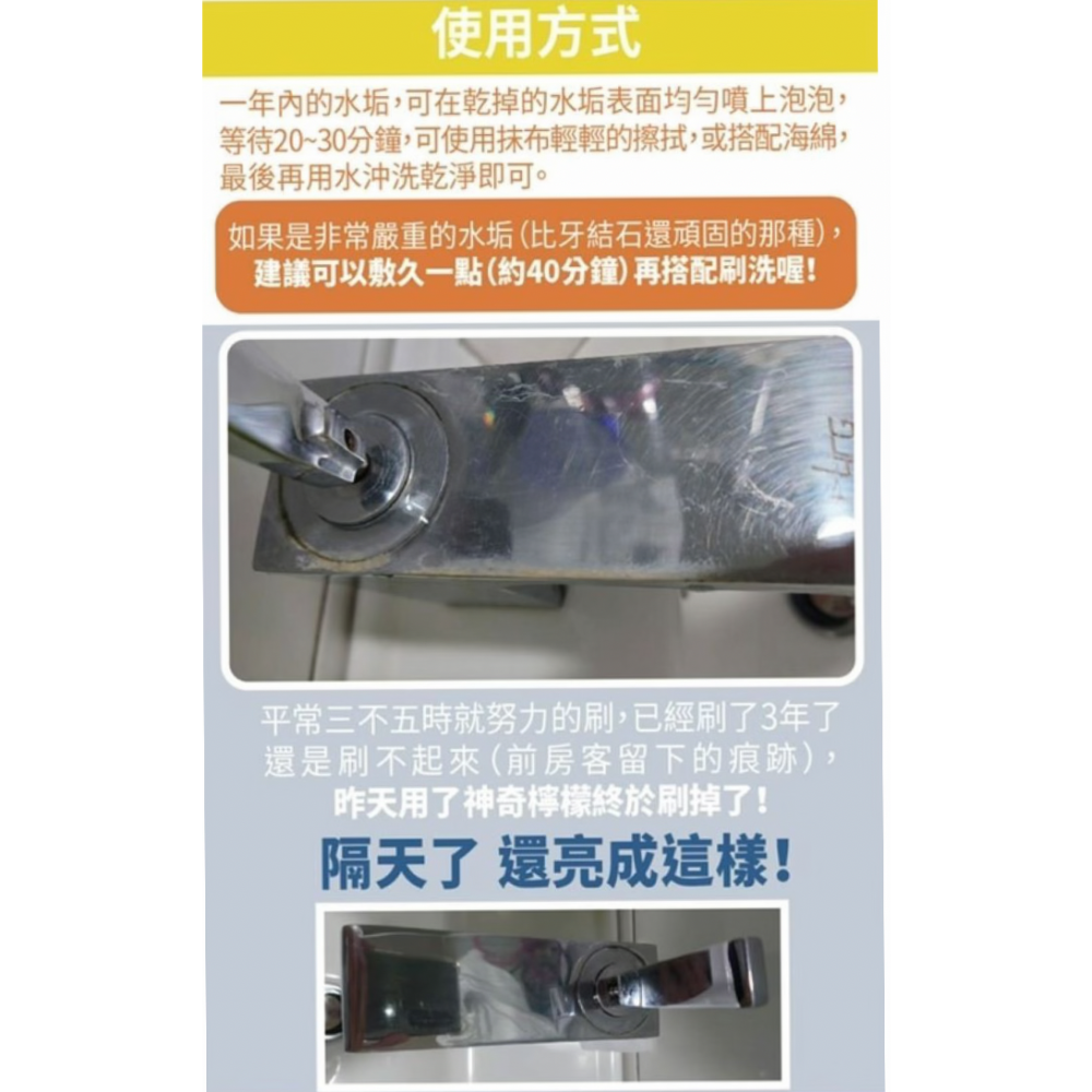 古寶神奇檸檬泡沫水垢清潔劑（有噴頭/補充瓶）-細節圖3