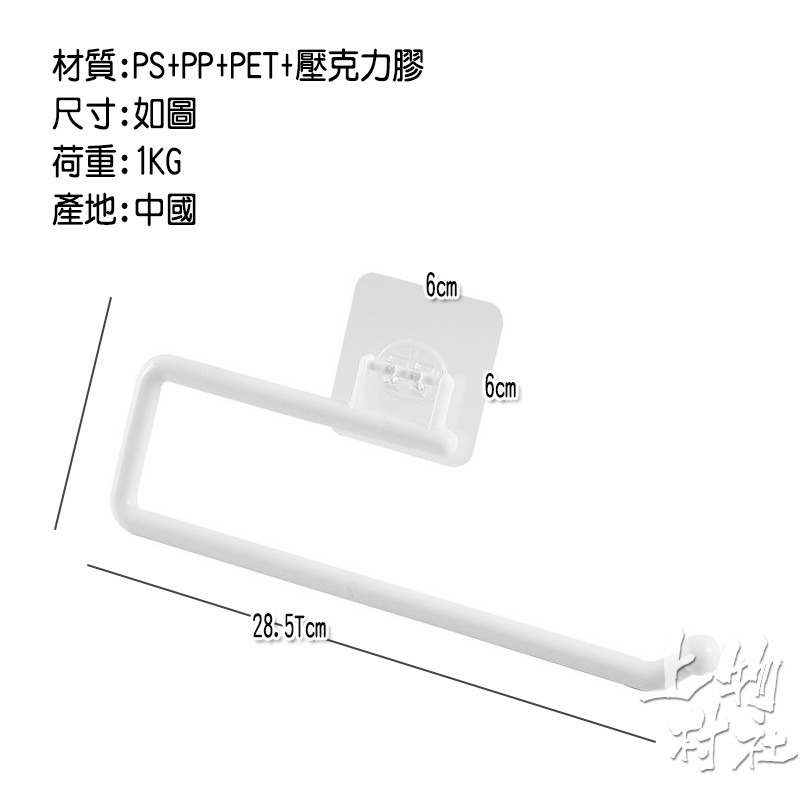 不留痕廚房紙巾架 紙巾收納架 廚房紙巾收納 廚房收納 毛巾掛勾 抹布收納 【納31】 㐃上物村社-細節圖2