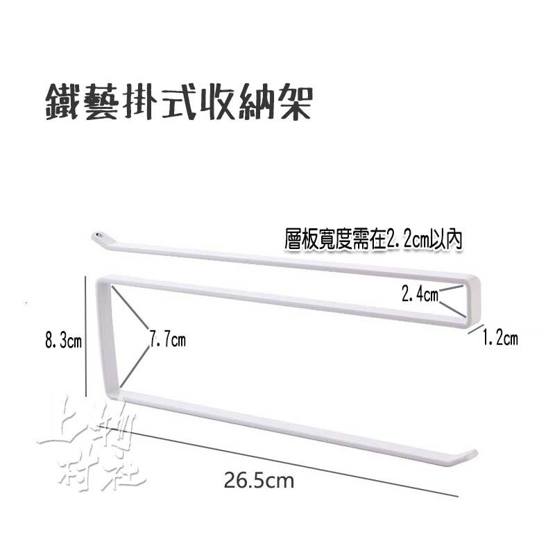 鐵藝廚房紙巾架 收納掛架 紙巾收納架 廚房紙巾收納 廚房收納 毛巾掛勾 抹布收納【納70】㐃上物村社-細節圖2