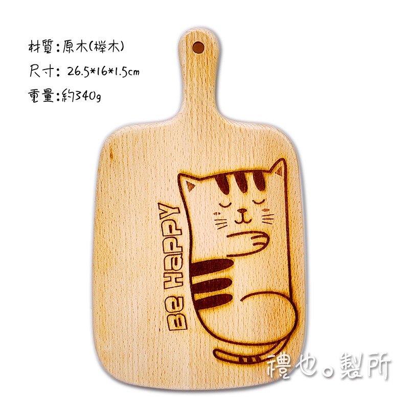 【披薩板】(小尺寸) 原木披薩盤 pizza plate 禮品 櫸木手柄砧板 原木餐具 砧板 木盤 早午餐餐盤-規格圖6