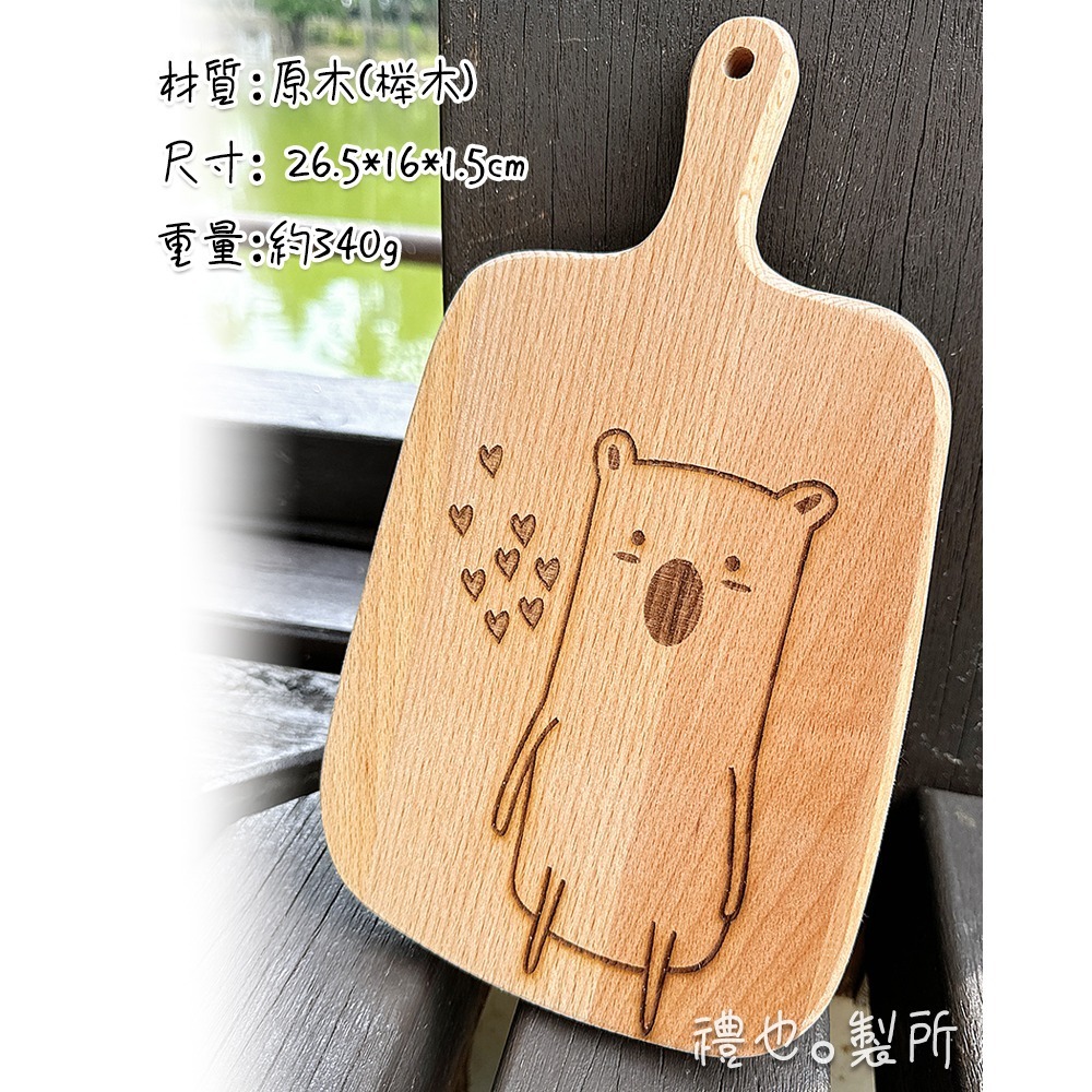 櫸木手柄披薩板 小尺寸 (愛心熊) 披薩盤 pizza plate 禮物 原木砧板 原木餐具 麵包木盤 早午餐餐盤-細節圖4