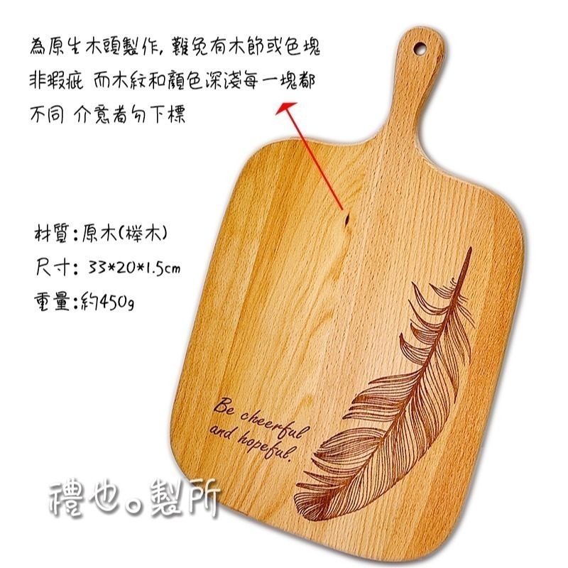 櫸木手柄披薩板 大尺寸 披薩盤 (羽毛) pizza plate 原木砧板 禮物 原木餐具 砧板 麵包木盤 早午餐餐盤-細節圖3