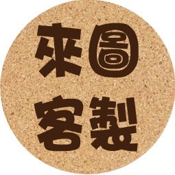 【軟木杯墊】客製化禮品 (十二星座) 小禮物 杯墊 婚禮小物 活動贈品 隔熱墊 客製化贈品 生日禮物 訂製禮品-規格圖6
