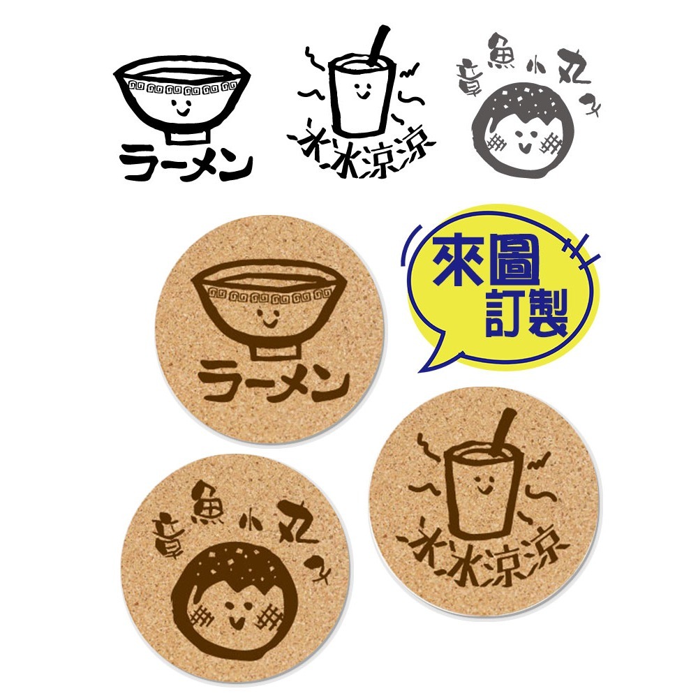 【軟木杯墊】 客製化禮品 (十二生肖) 小禮物 杯墊 婚禮小物 活動贈品 隔熱墊 客製化贈品 生日禮物 訂製禮品-細節圖4