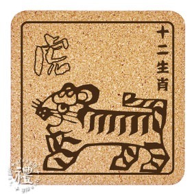 【軟木杯墊】 客製化禮品 (十二生肖) 小禮物 杯墊 婚禮小物 活動贈品 隔熱墊 客製化贈品 生日禮物 訂製禮品-規格圖6