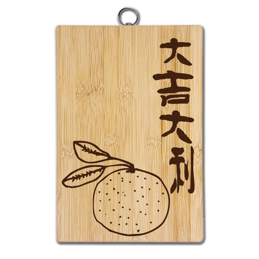喬遷禮 環釦竹木砧板 (大吉大利)  新居禮物 新年禮物 結婚禮物 原創禮品 砧板 原木餐具 早午餐餐盤-規格圖4