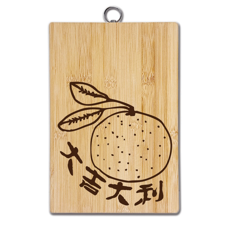 喬遷禮 環釦竹木砧板 (大吉大利)  新居禮物 新年禮物 結婚禮物 原創禮品 砧板 原木餐具 早午餐餐盤-規格圖4