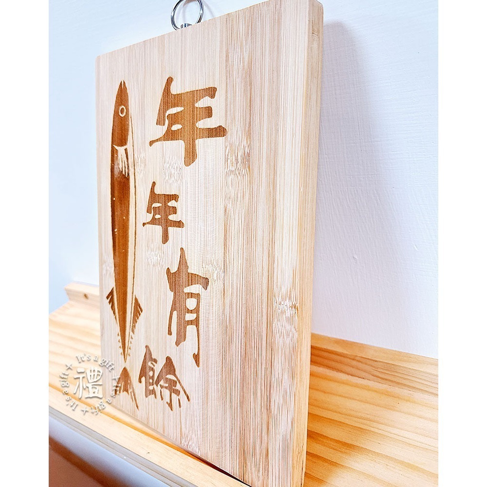 喬遷禮 環釦竹木砧板 (年年有餘)  新居禮物 新年禮物 結婚禮物 原創禮品 砧板 原木餐具 早午餐餐盤-細節圖2
