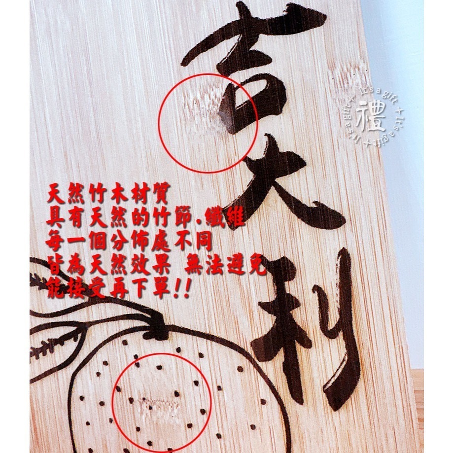 喬遷禮 環釦竹木砧板 (年年有餘)  新居禮物 新年禮物 結婚禮物 原創禮品 砧板 原木餐具 早午餐餐盤-細節圖4
