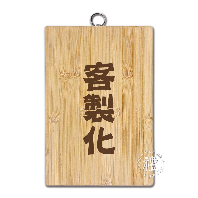 喬遷禮 環釦竹木砧 (平平安安)  新居禮物 新年禮物 結婚禮物 原創禮物 砧板 原木餐具 早午餐餐盤-規格圖4