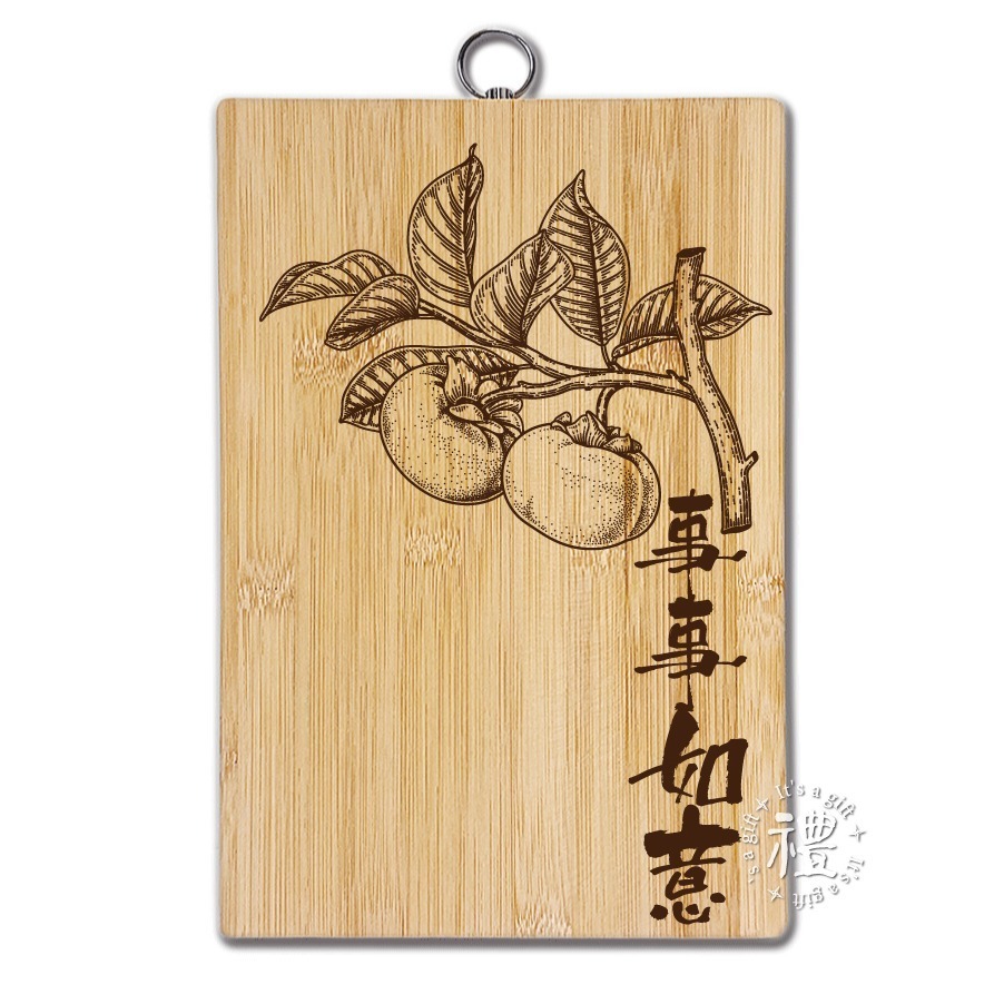 喬遷禮 環釦竹木砧板 (事事如意)  新居禮物 新年禮物 結婚禮物 原創禮品 砧板 原木餐具 早午餐餐盤-細節圖2