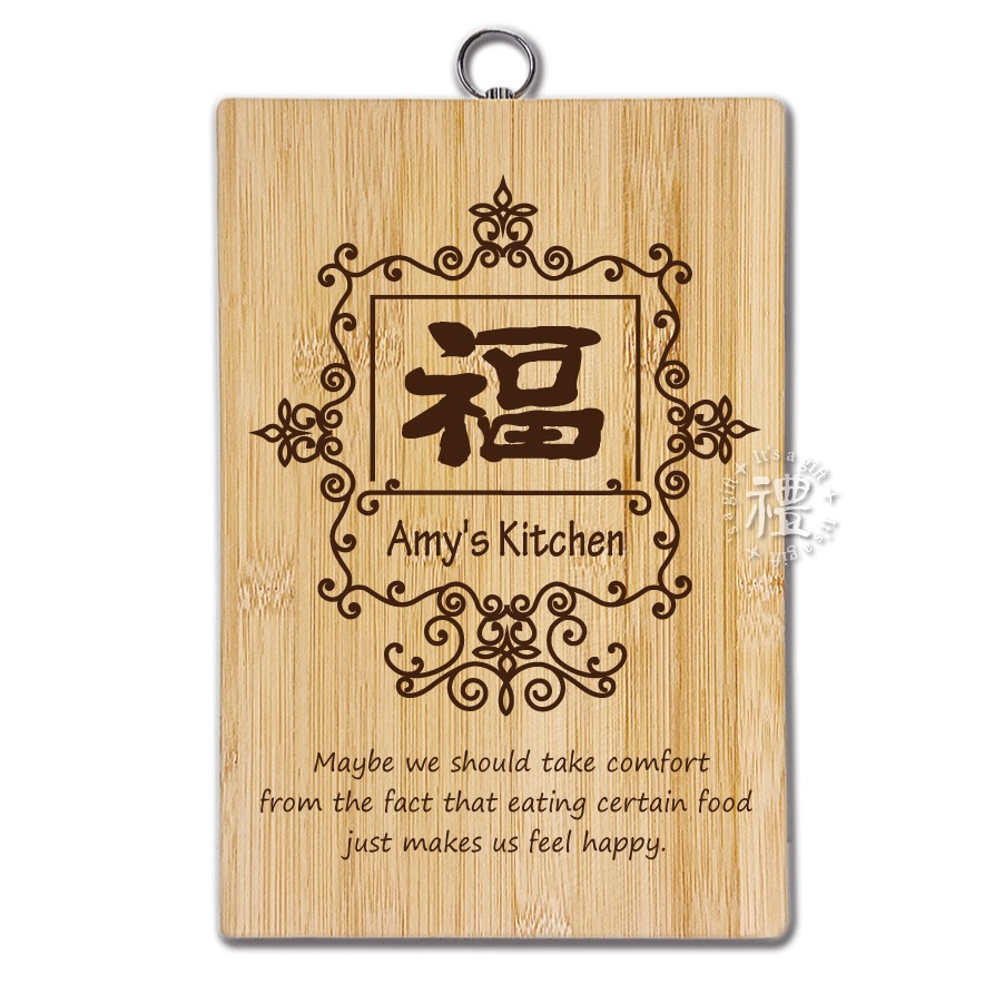 【文創砧板】喬遷禮 新居禮物 新年禮物 結婚禮物禮品 禮物 原木砧板 原木餐具 早午餐餐盤-細節圖3