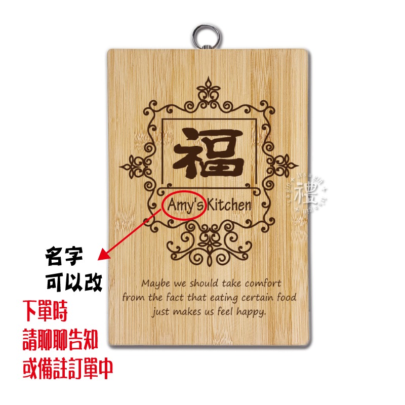 【文創砧板】喬遷禮 新居禮物 新年禮物 結婚禮物禮品 禮物 原木砧板 原木餐具 早午餐餐盤-細節圖4
